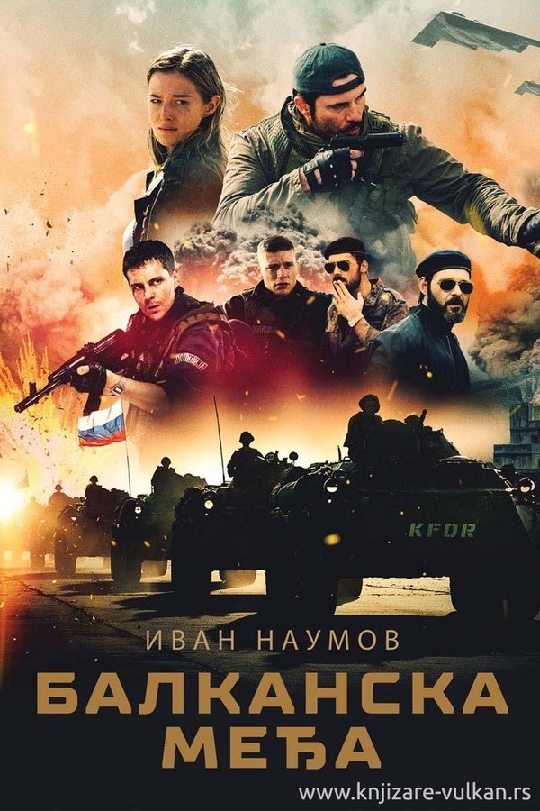 Poster serije Balkanska medja (2020)