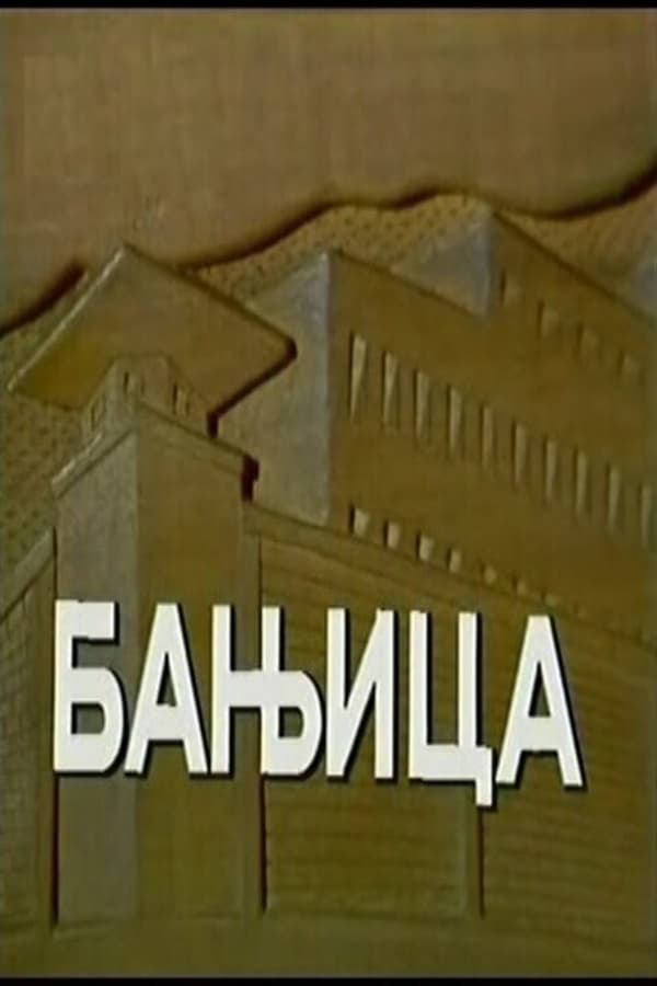 Poster serije Banjica (1984)