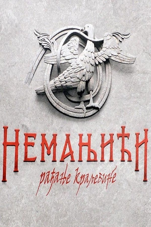Poster serije Nemanjići – rađanje kraljevine (2018)