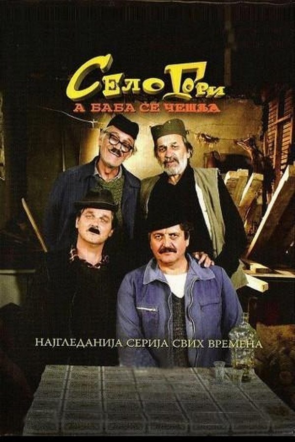 Poster serije Selo gori, a baba se češlja (2007)