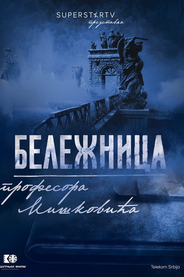 Poster serije Beležnica profesora Miškovića (2021)