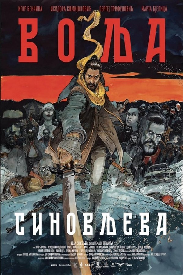 Poster serije Volja Sinovljeva (2025)