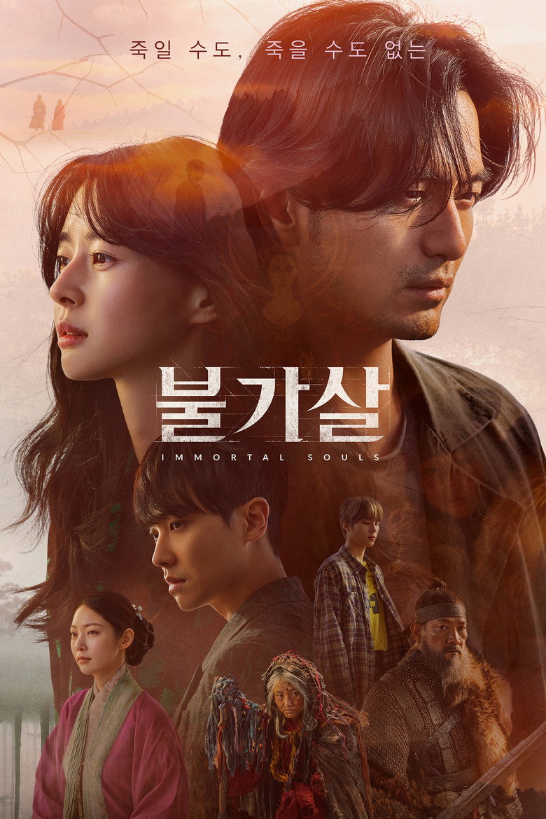 Poster filma ili serije Bulgasal: Immortal Souls (2021)