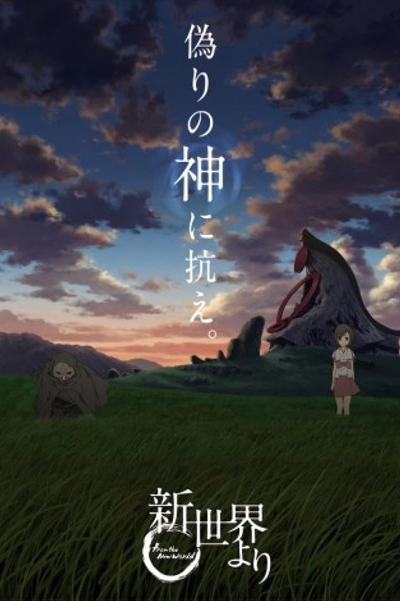 Poster serije Shinsekai Yori - From the New World (2012)