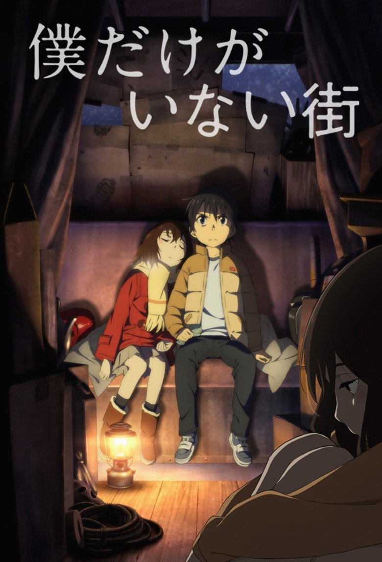 Poster serije Erased (2016)