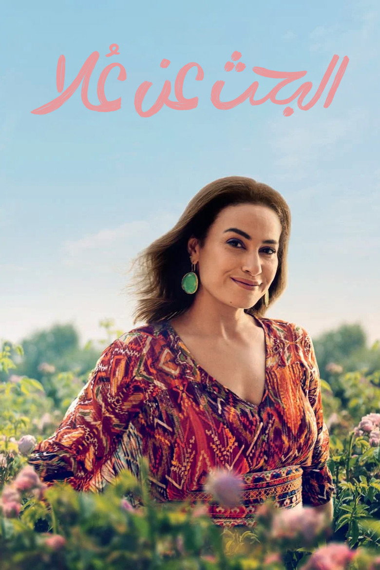 Poster serije Finding Ola (2022)