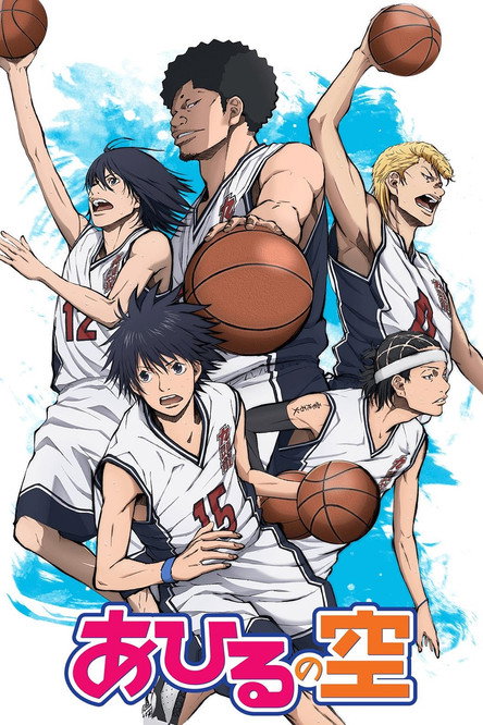Poster filma ili serije Ahiru no Sora (2019)