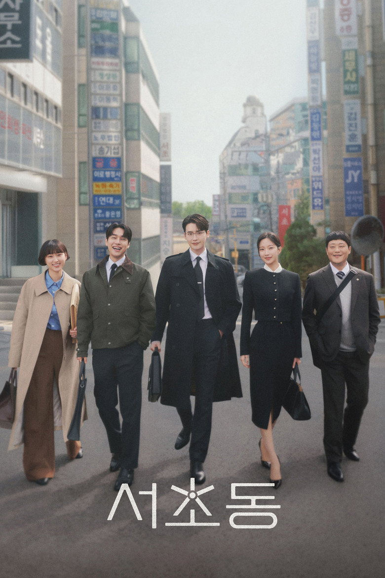 Poster serije Zakon i grad / Law and the City (2025)