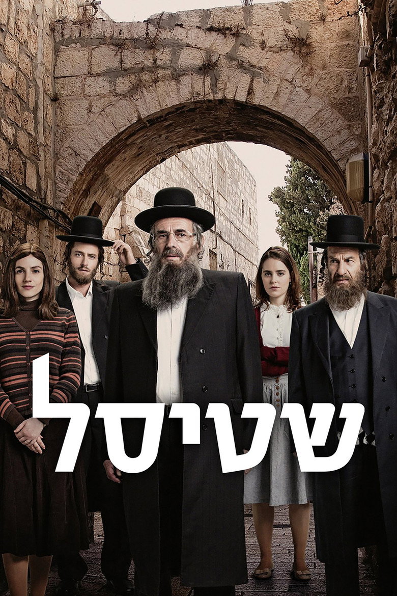Poster serije Shtisel (2013)