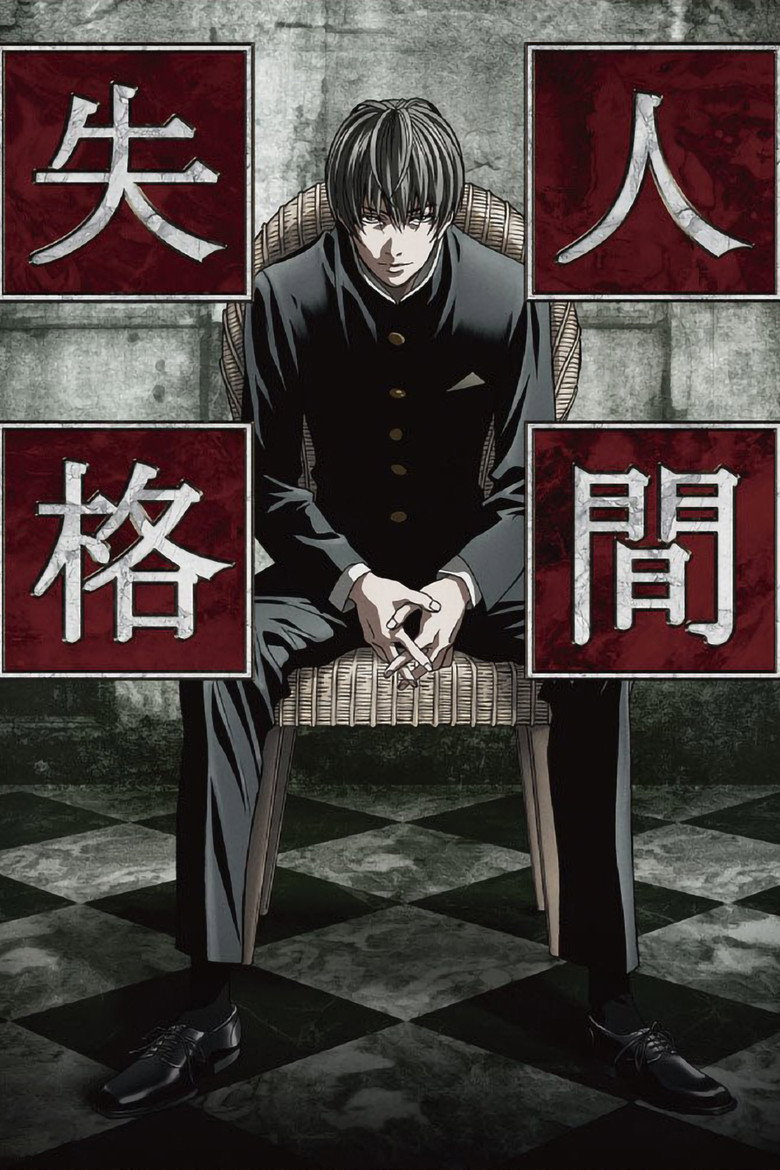 Poster filma ili serije Aoi Bungaku (2009)