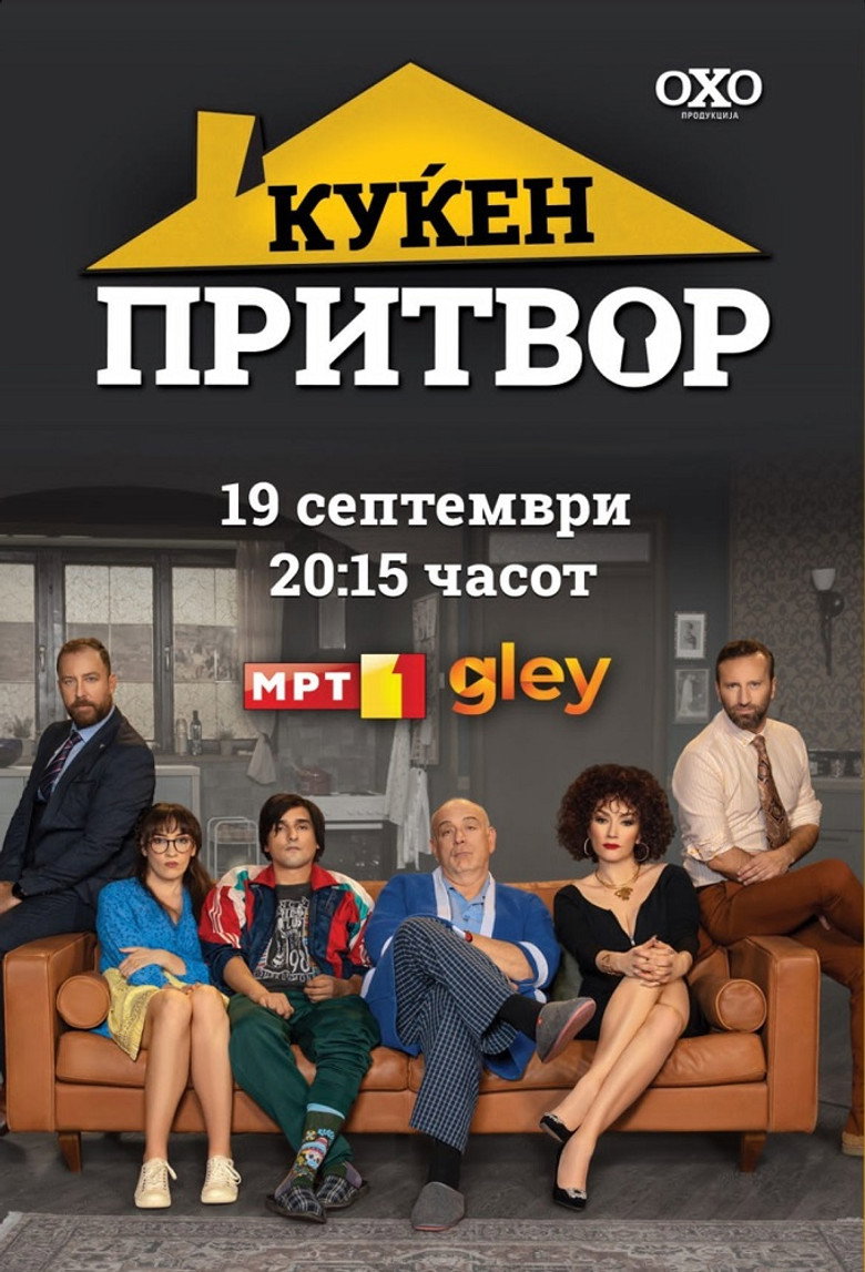 Poster serije Kućni pritvor (2022)