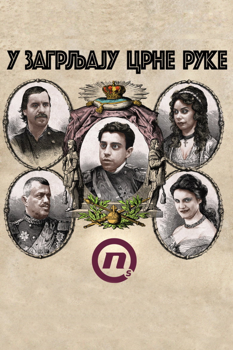Poster serije U zagrljaju Crne ruke (2021)