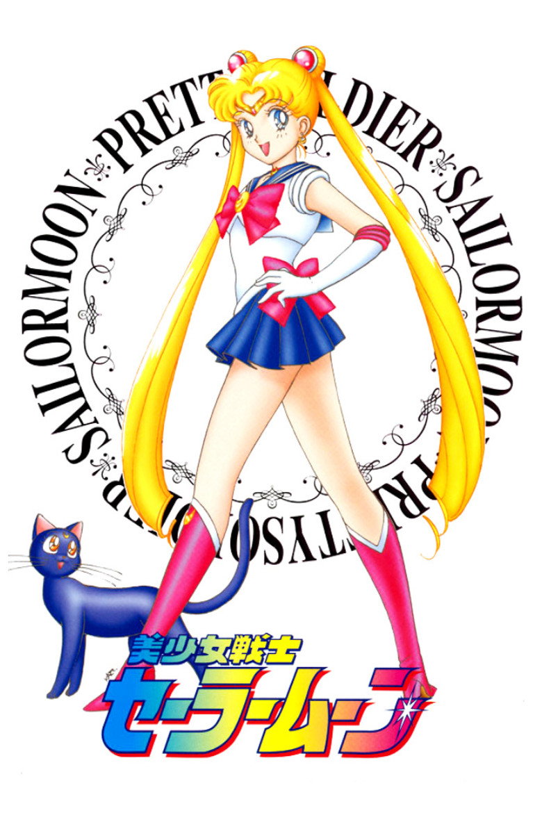 Poster serije Mjesečeva ratnica /  Sailor Moon (1992)