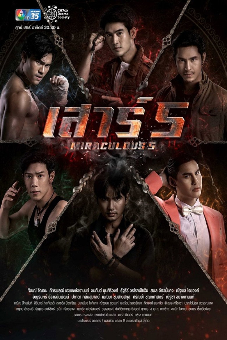 Poster serije DE Miracolous 5 (2022)