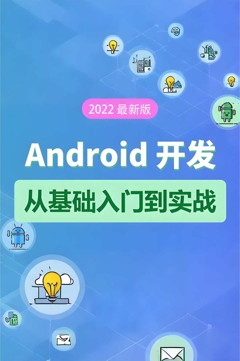 Poster serije Androidi (2022)