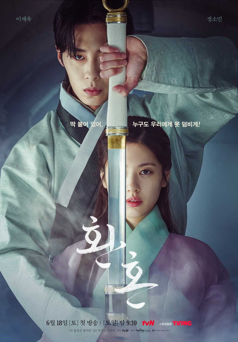 Poster serije Alchemy of Souls (2022)