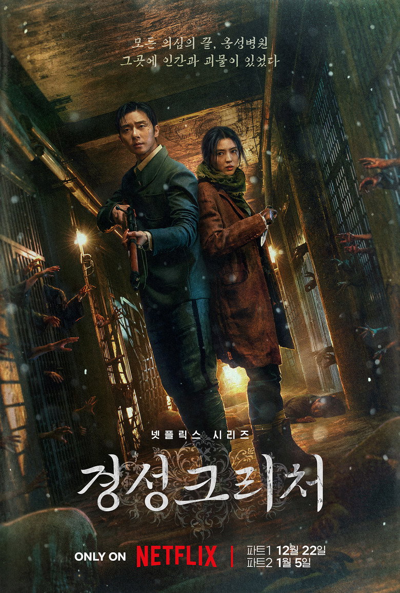 Poster serije Stvorenje iz Gyeongseonga / Gyeongseong Creature (2023)