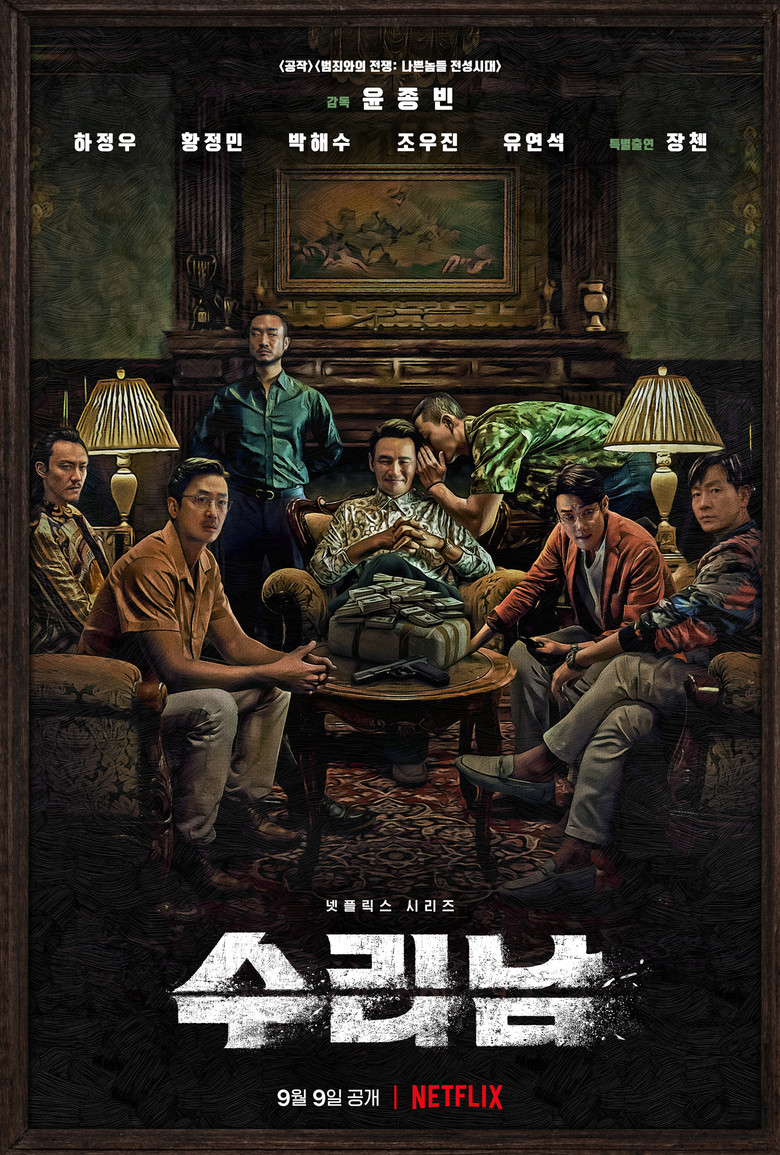 Poster serije Narco-Saints (2022)