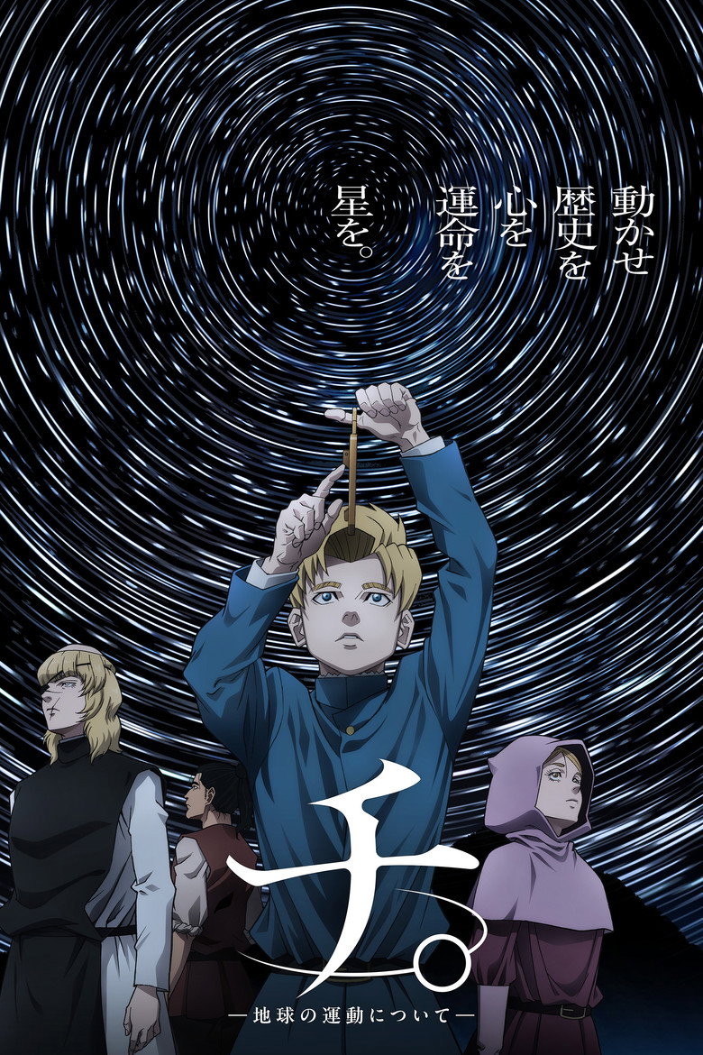 Poster serije Orb: On the Movements of the Earth (2024)