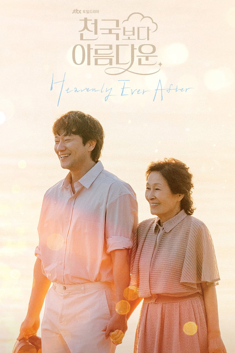 Poster serije Heavenly Ever After (2025)