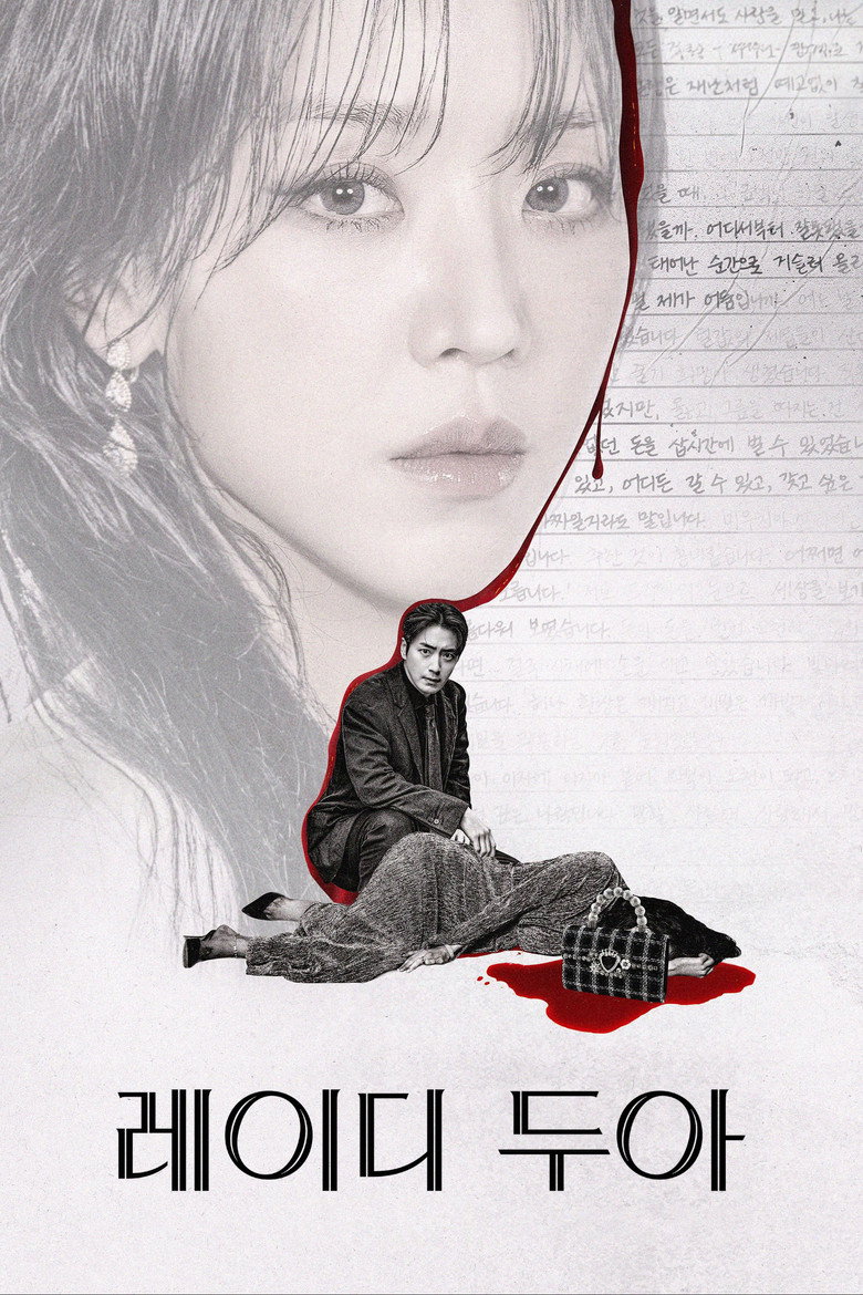 Poster serije Sarino umijeće / The Art of Sarah (2026)