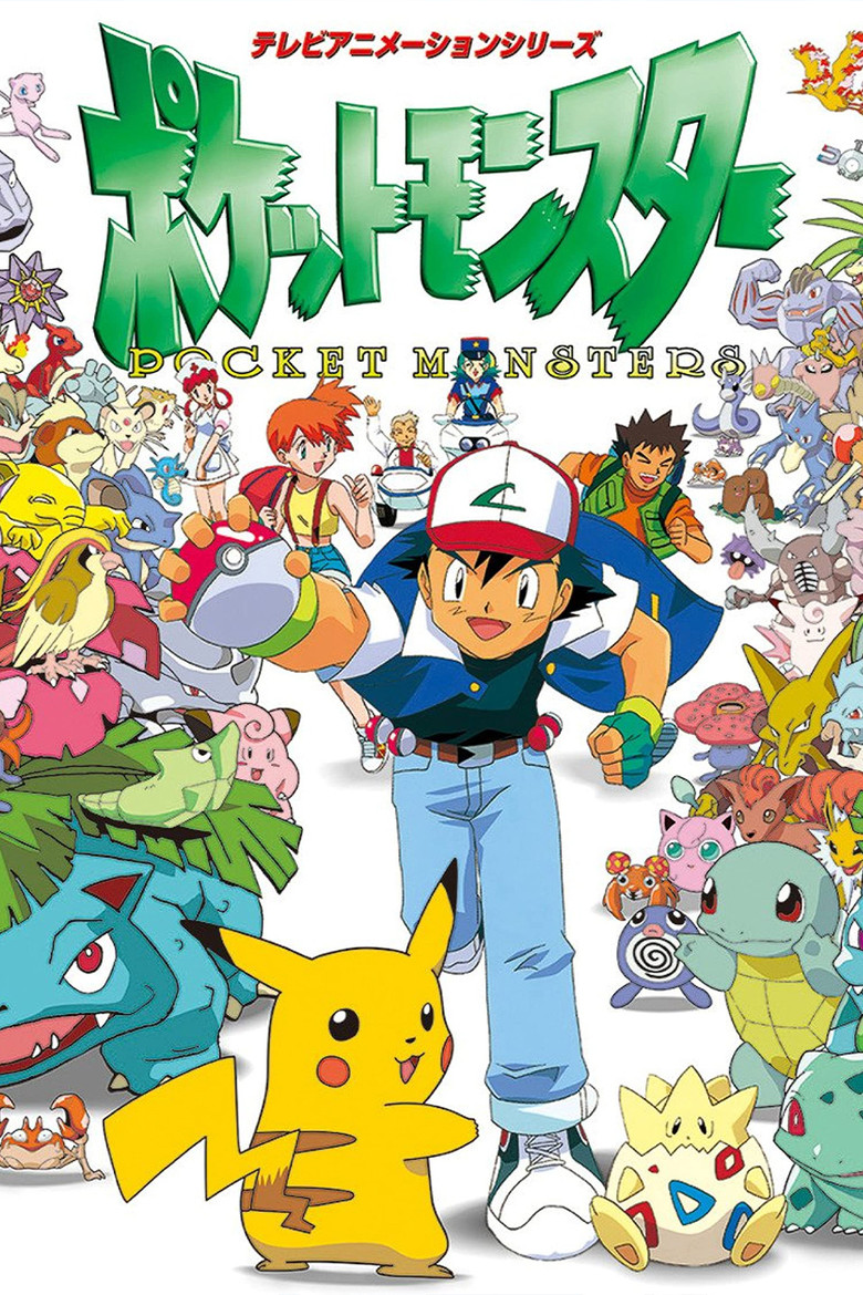 Poster serije DE Pokémon (1997)