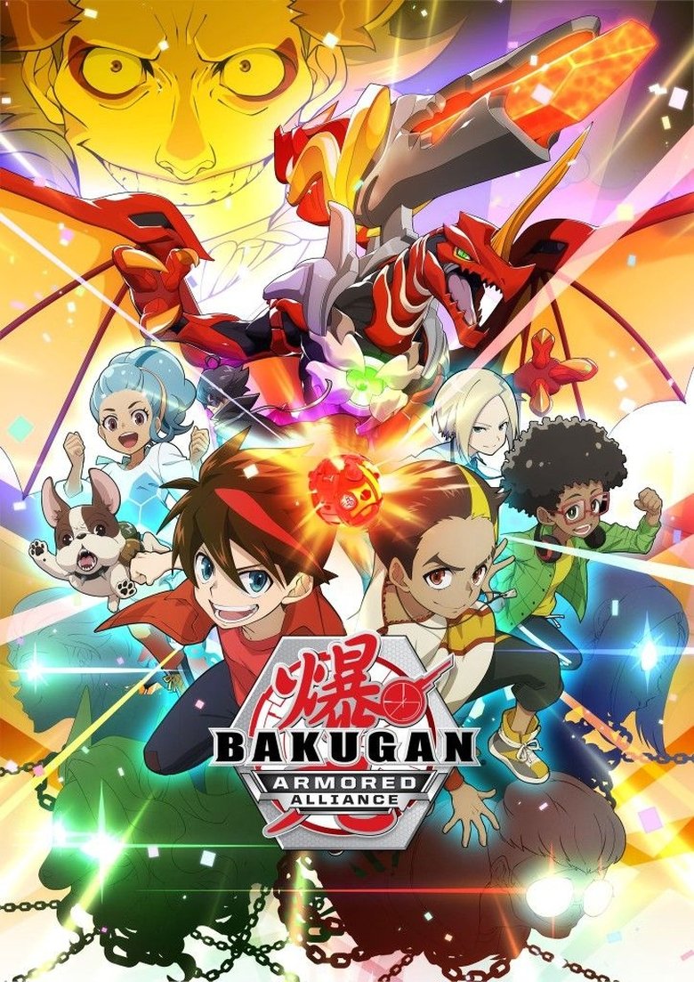 Poster serije Bakugan Armored Alliance (2018)