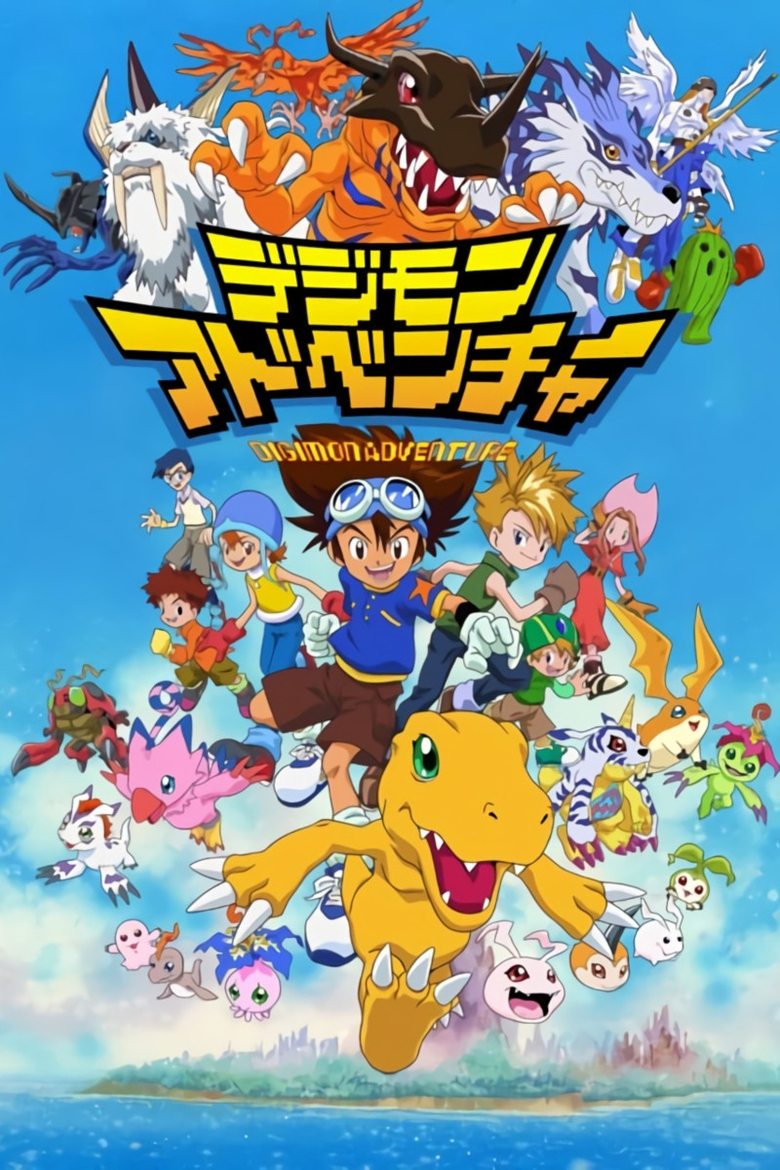 Poster serije Digimon Adventure (1999)