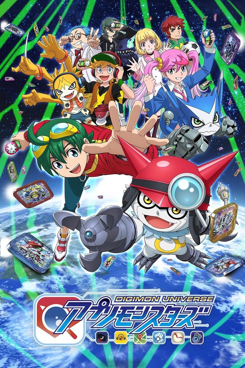 Poster serije Digimon Universe (2016)
