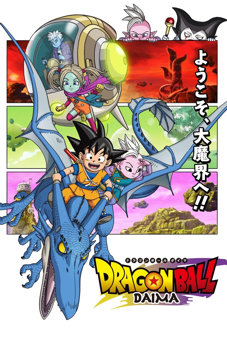Poster serije Dragon Ball Daima (2024)