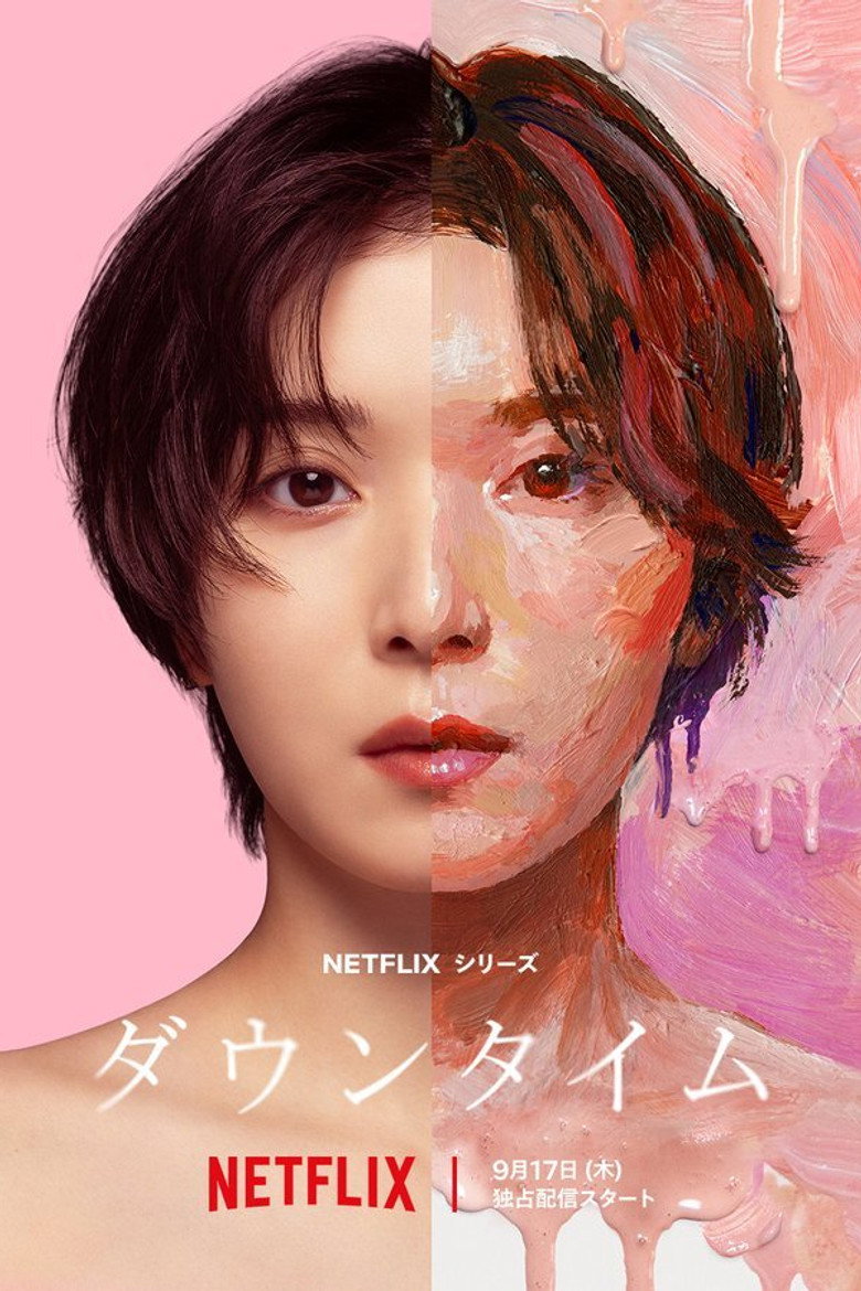 Poster serije Plastic Beauty / Umjetna ljepota (2026)