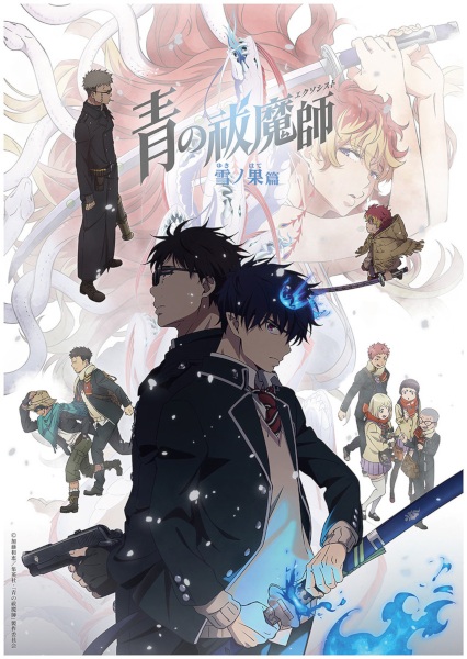 Poster filma ili serije Ao no Exorcist Yuki no Hate-hen (2011)